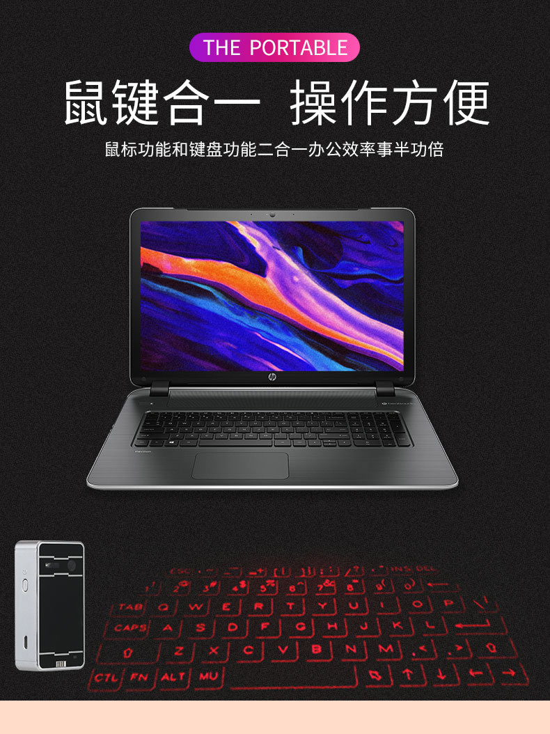 F1激光投影键盘详细介绍