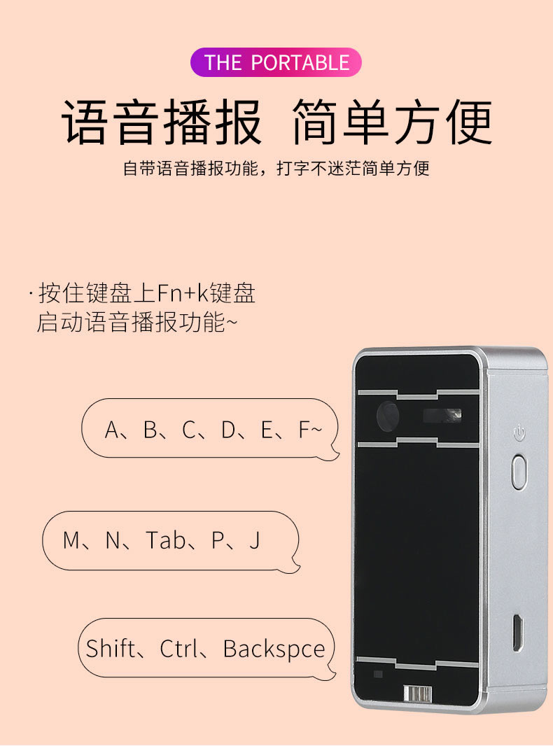 F1激光投影键盘详细介绍