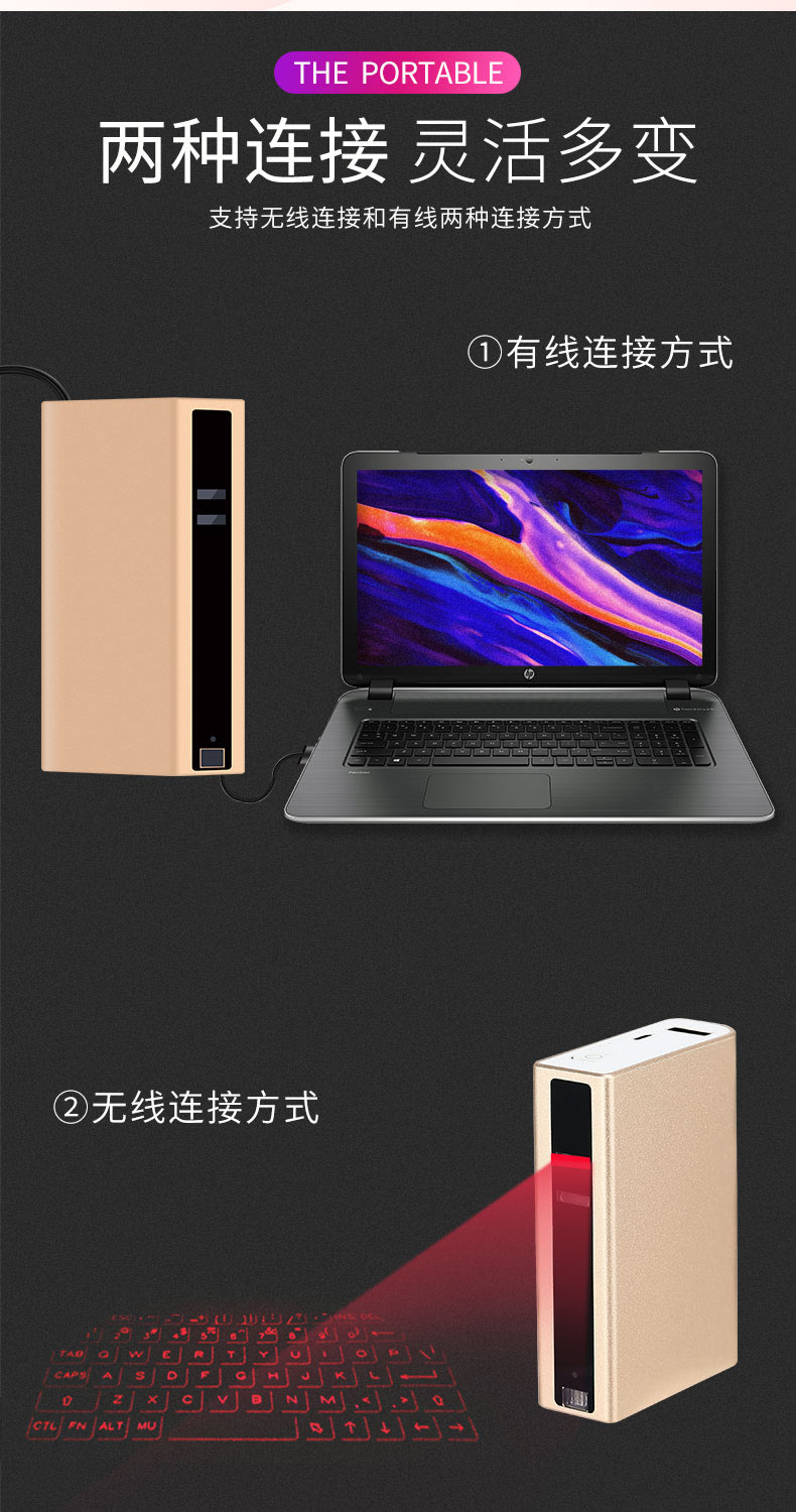 F3激光投影键盘详细介绍