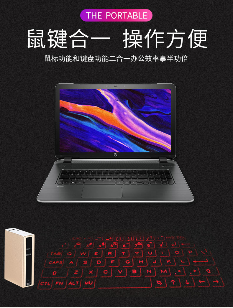 F3激光投影键盘详细介绍