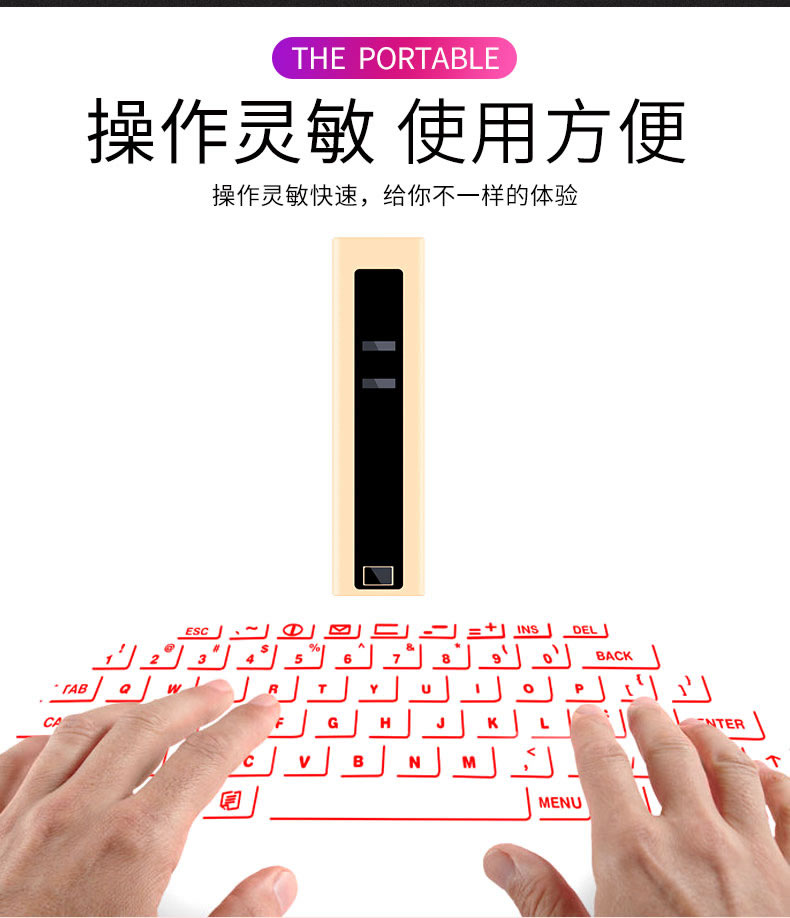 F3激光投影键盘详细介绍