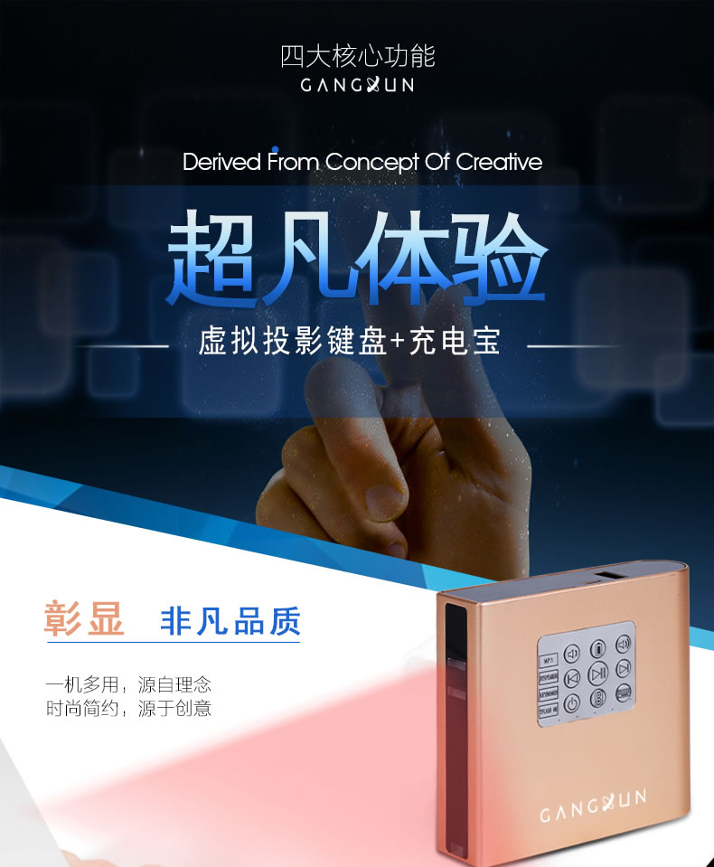 F4激光投影键盘详细介绍