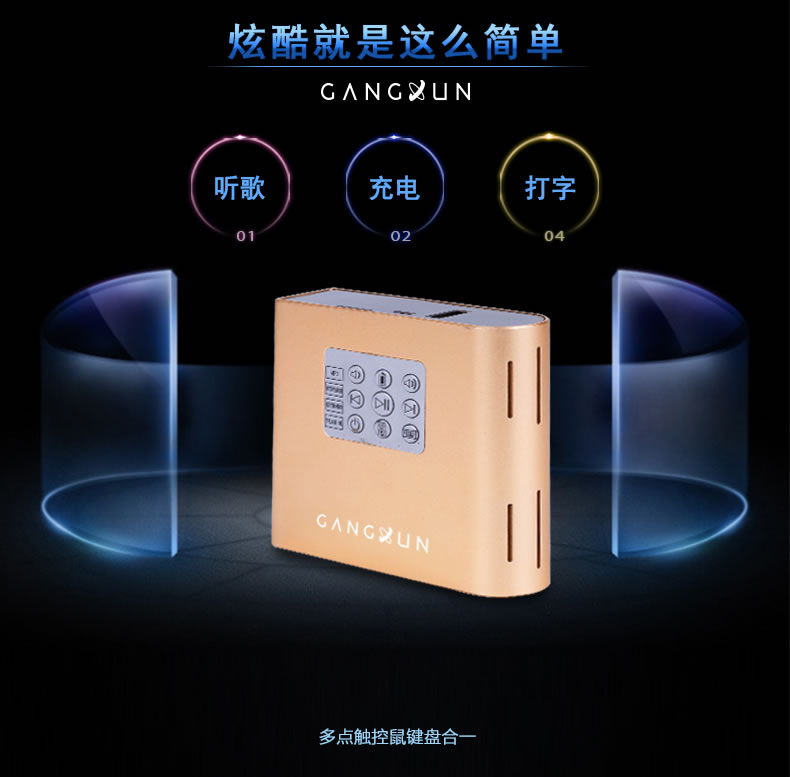 F4激光投影键盘详细介绍