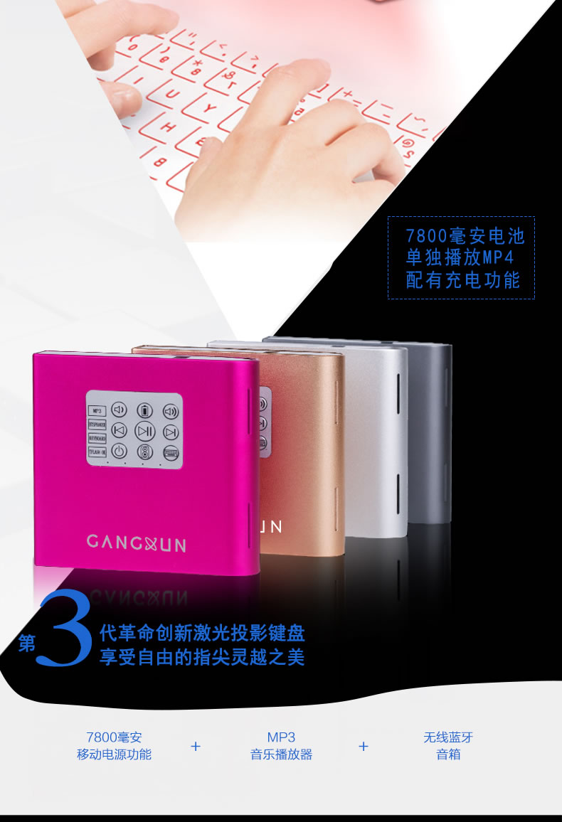 F4激光投影键盘详细介绍