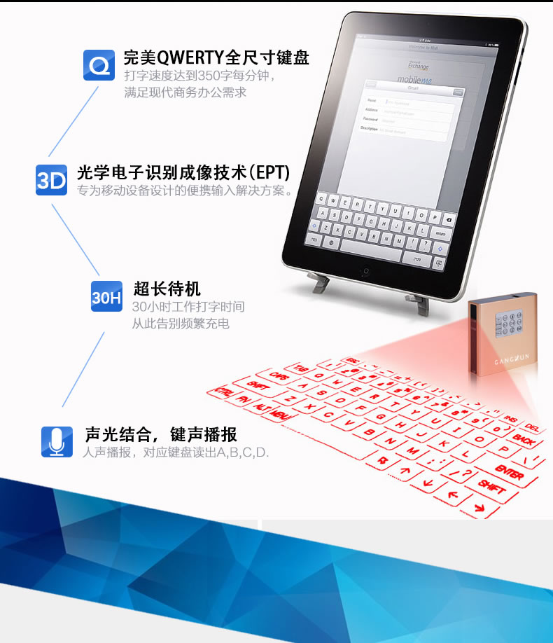 F4激光投影键盘详细介绍