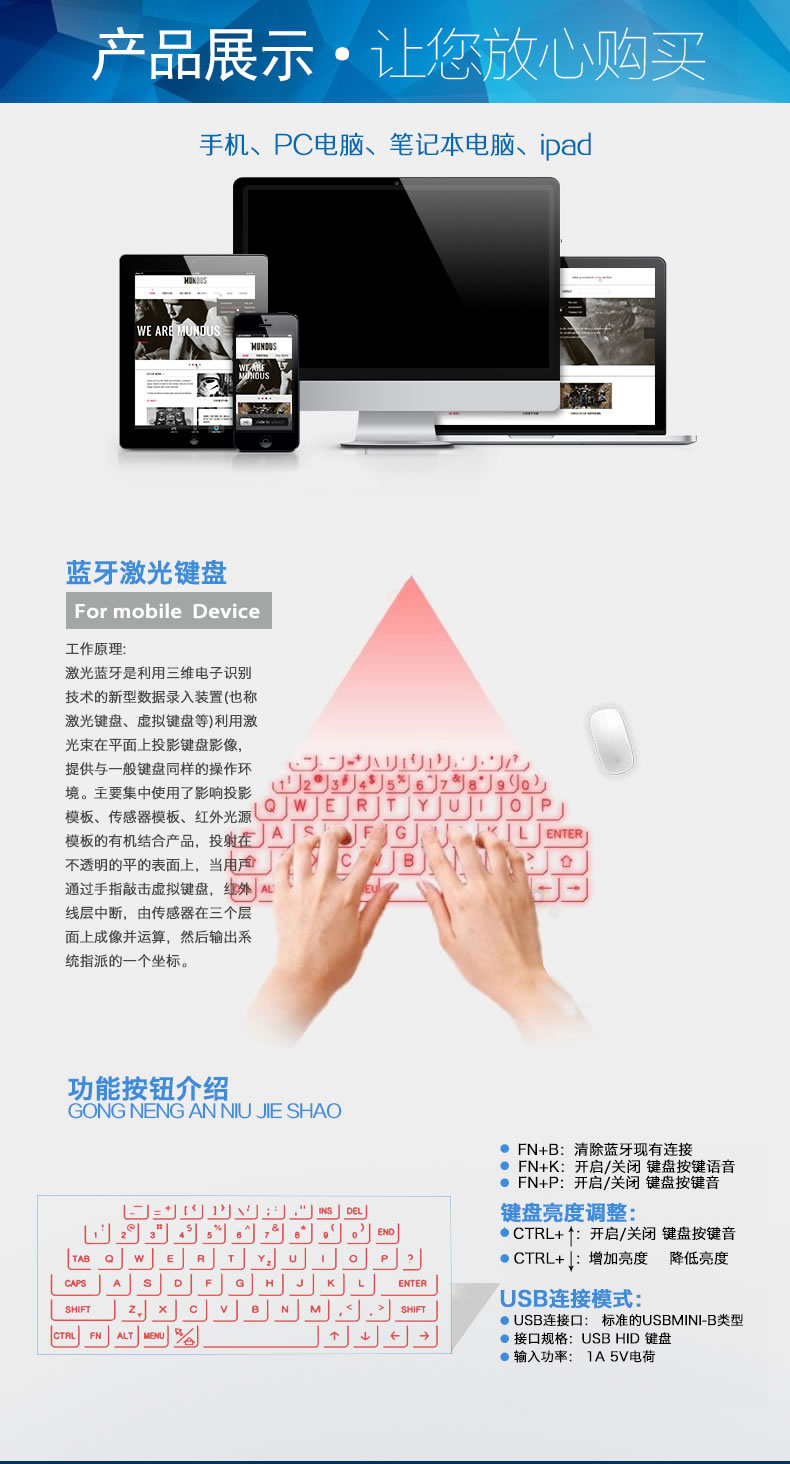F4激光投影键盘详细介绍