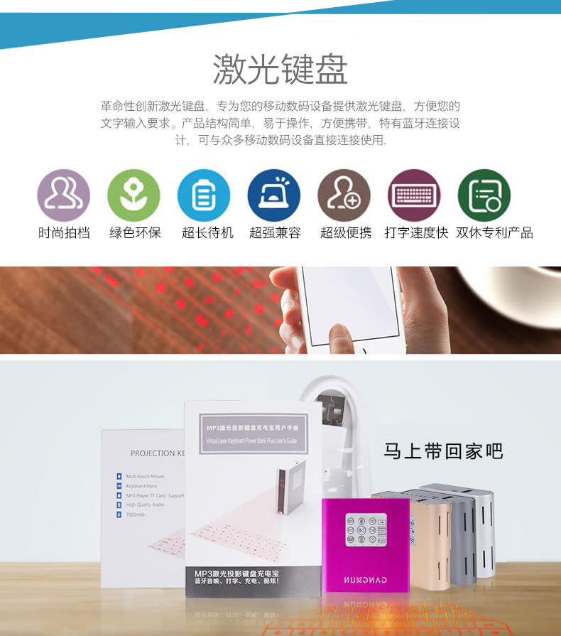 F4激光投影键盘详细介绍
