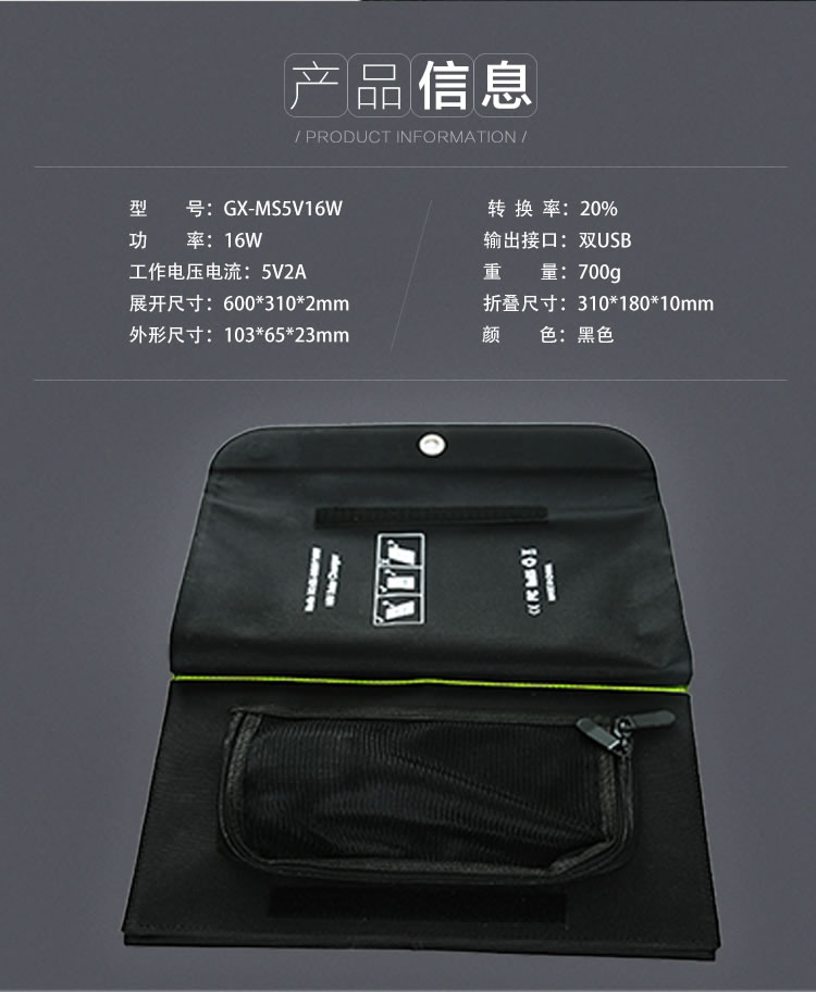 太阳能折叠充电包介绍