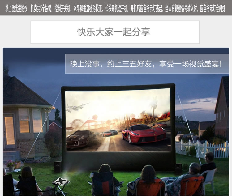 P3激光投影仪、掌上超高清显示屏