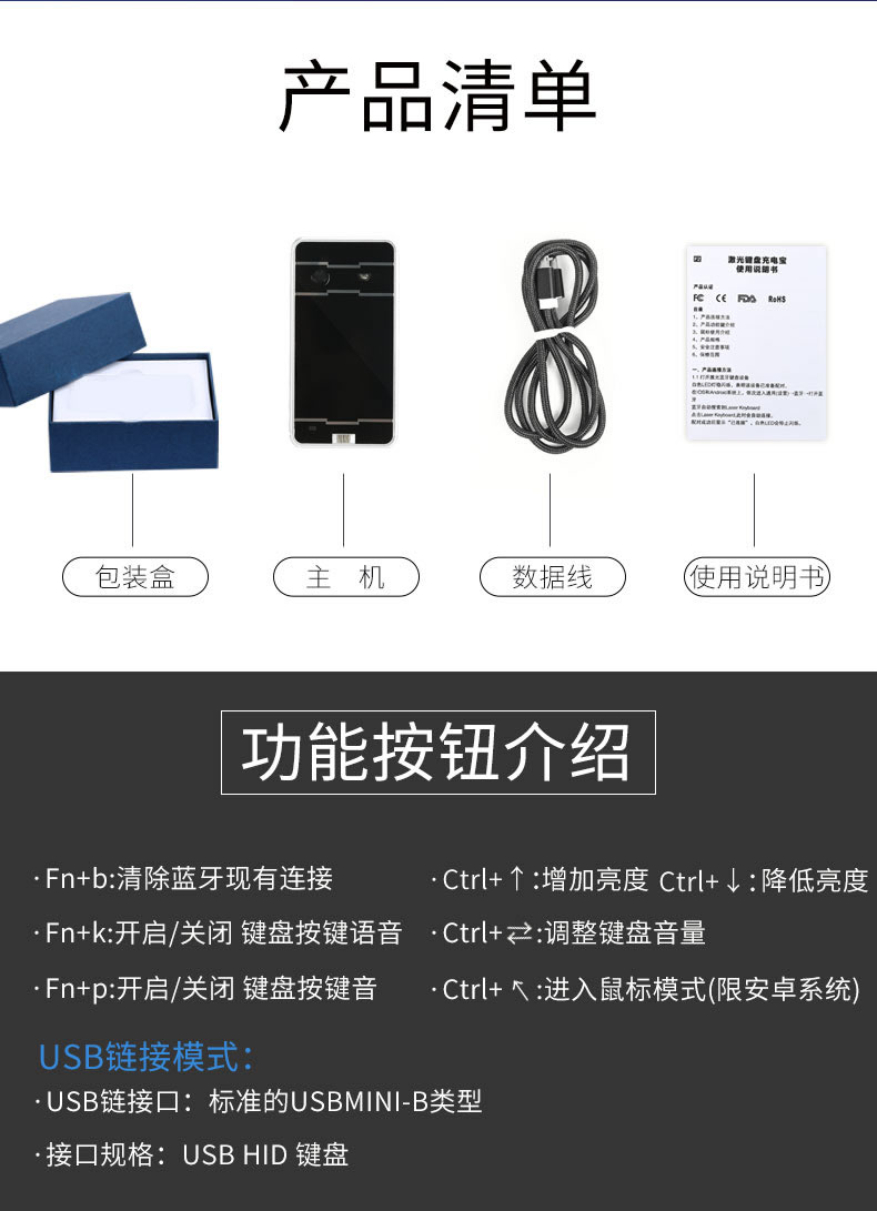 F1激光投影键盘详细介绍