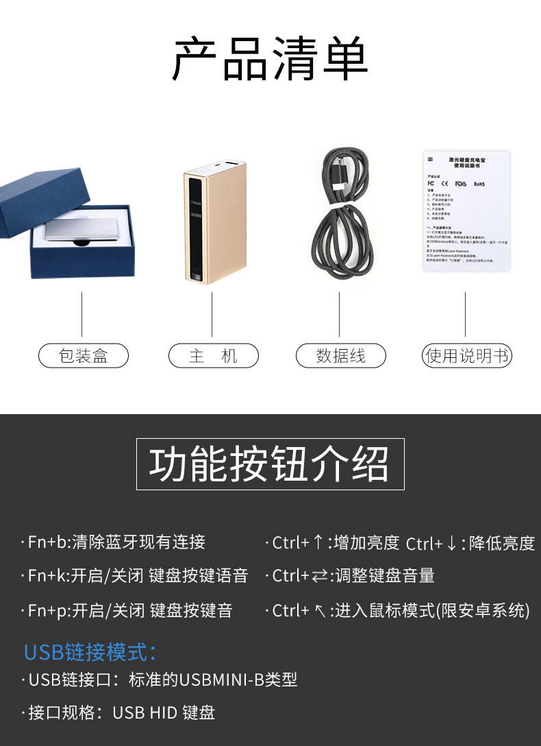 F3激光投影键盘详细介绍
