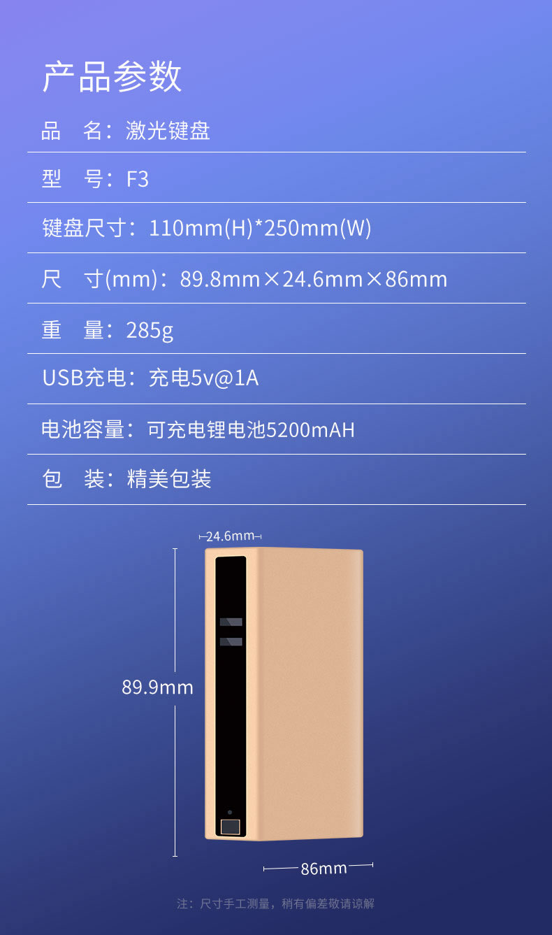 F3激光投影键盘详细介绍