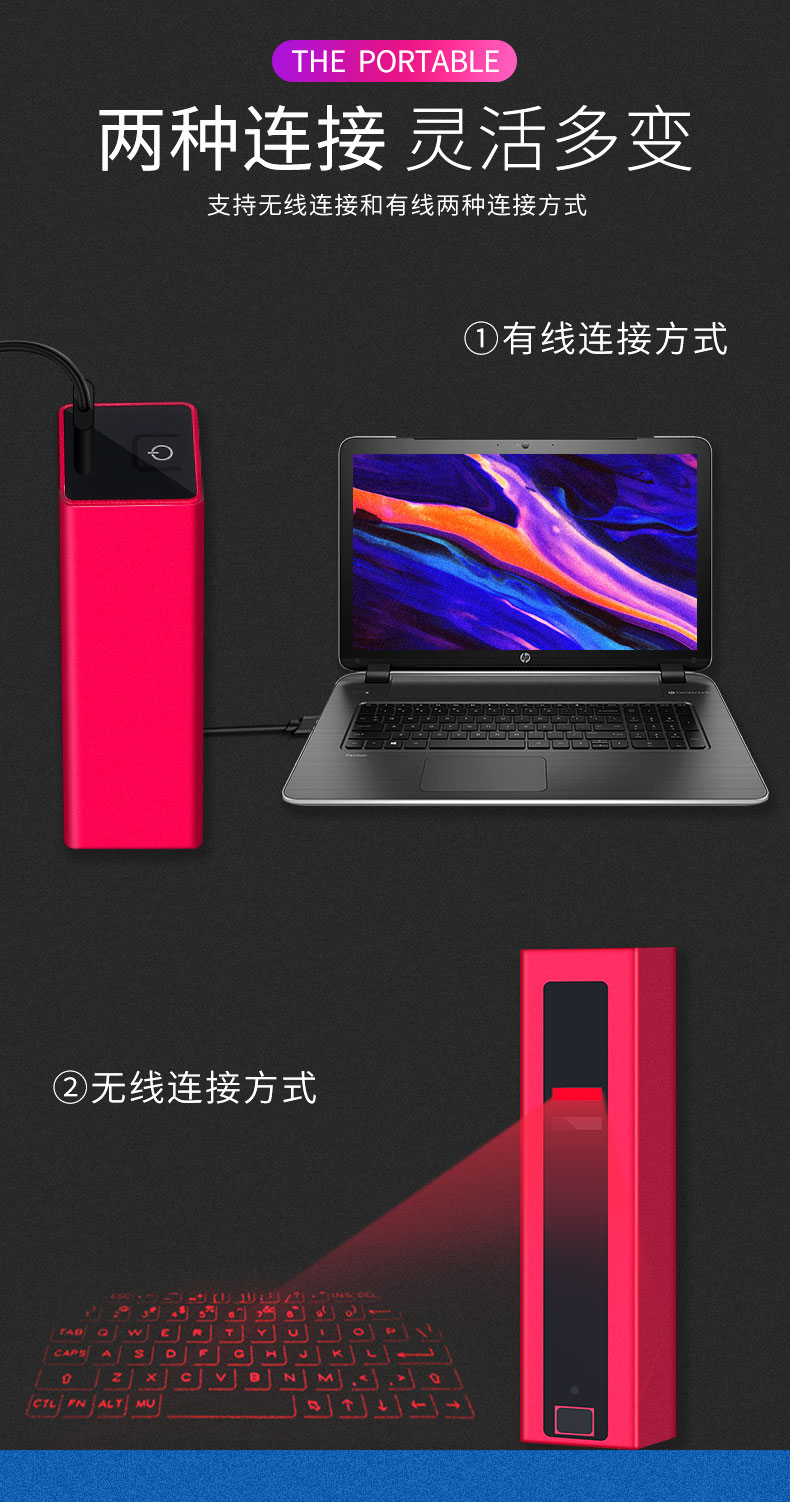 F2激光投影键盘无线投影口红式投影键盘详细介绍