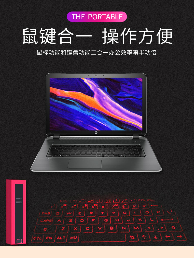 F2激光投影键盘无线投影口红式投影键盘详细介绍