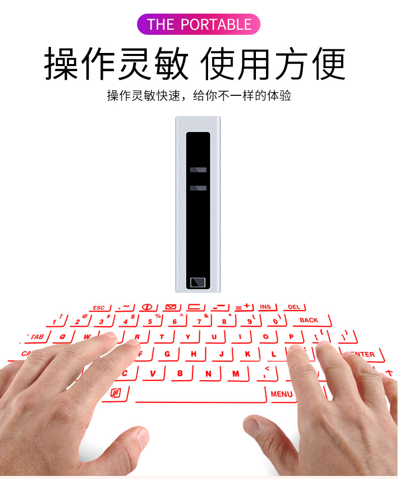 F2激光投影键盘无线投影口红式投影键盘详细介绍