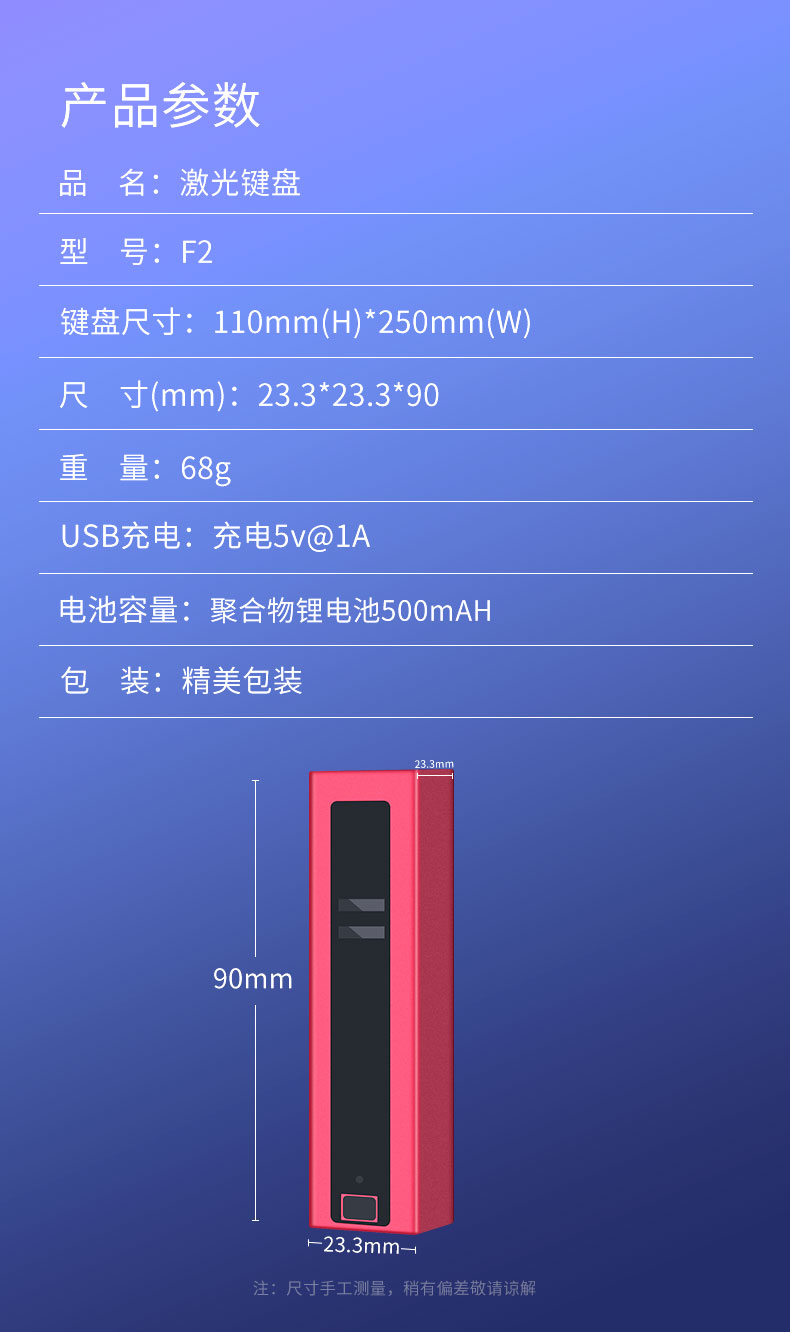 F2激光投影键盘无线投影口红式投影键盘详细介绍