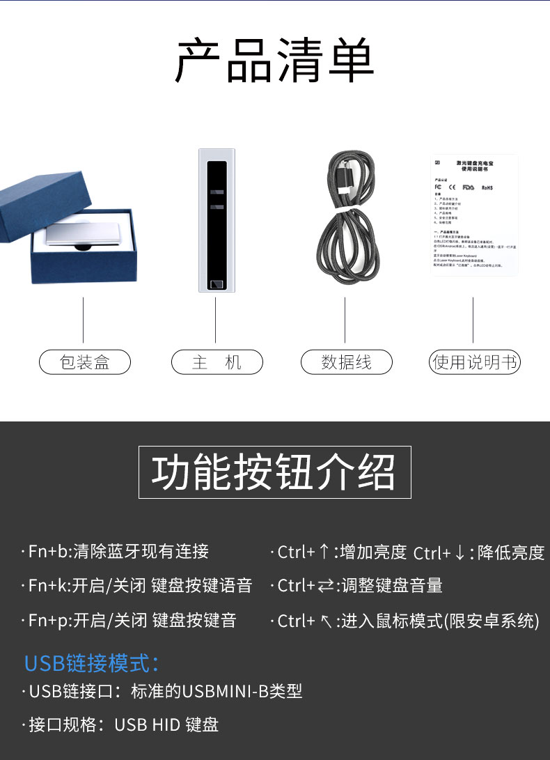 F2激光投影键盘无线投影口红式投影键盘详细介绍
