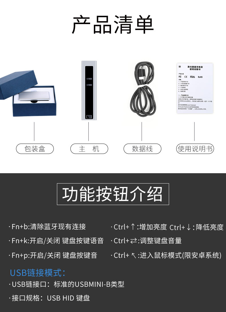 miniF3投影键盘无线激光键盘充电宝功能移动电源详细介绍