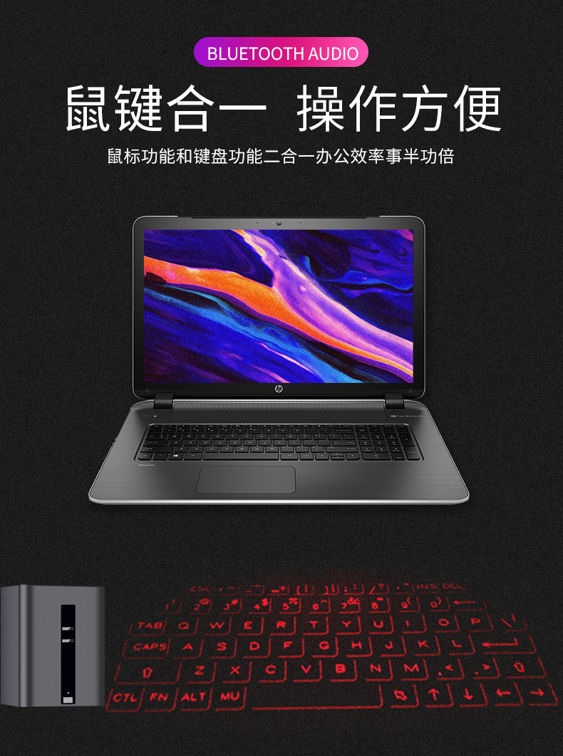 F5激光键盘详细介绍
