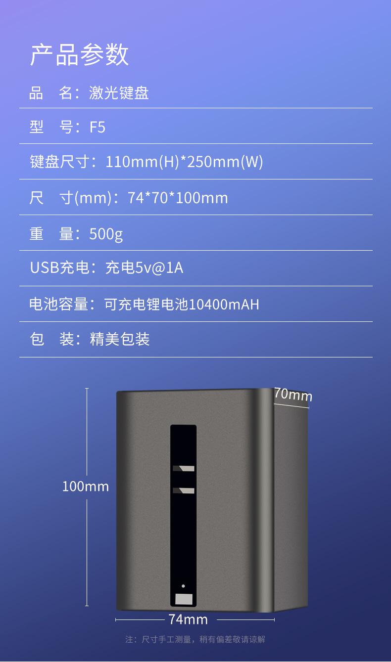 F5激光键盘详细介绍