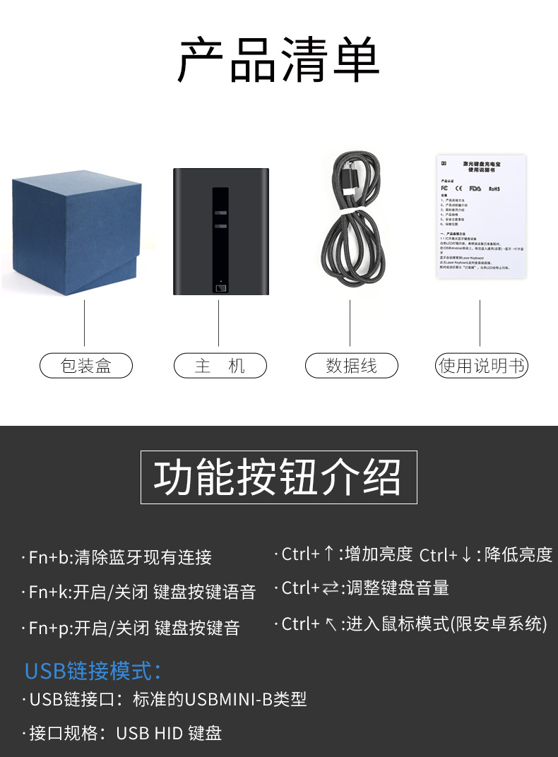 F5激光键盘详细介绍